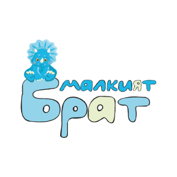 Щампа - Малкият брат