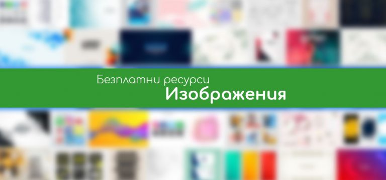 Сайт с векторными изображениями